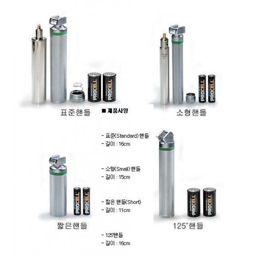 LARYNGOSCOPE HANDLE - 라링고스코프 핸들